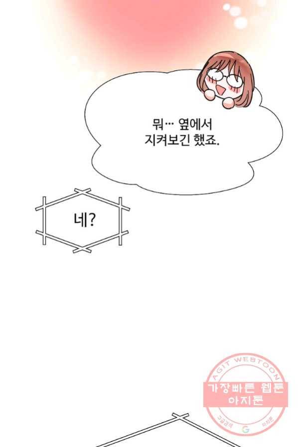 각색남주 1화 63