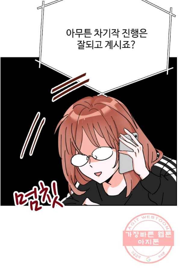 각색남주 1화 64