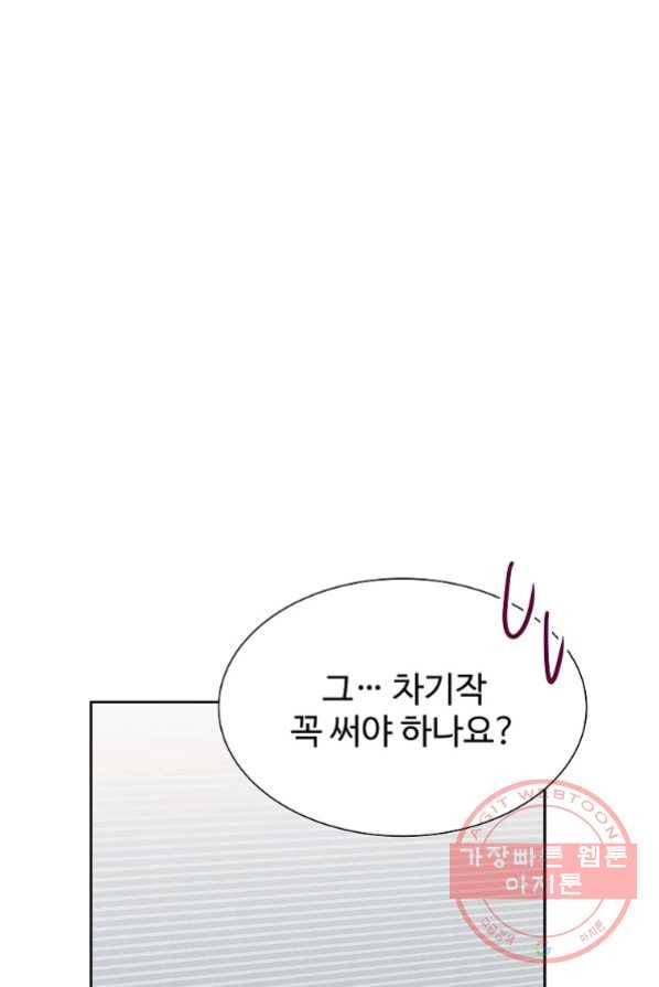 각색남주 1화 65