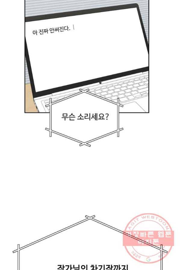 각색남주 1화 66