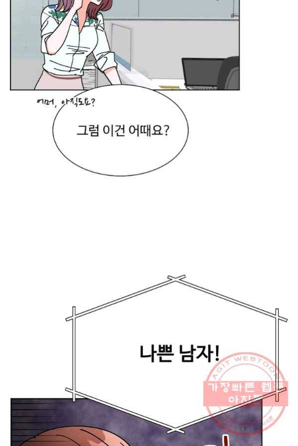 각색남주 1화 68