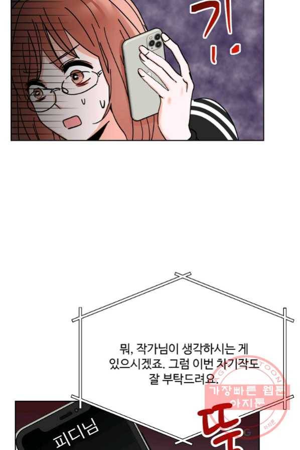 각색남주 1화 69
