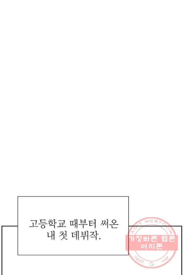 각색남주 1화 72