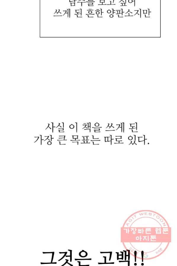 각색남주 1화 74
