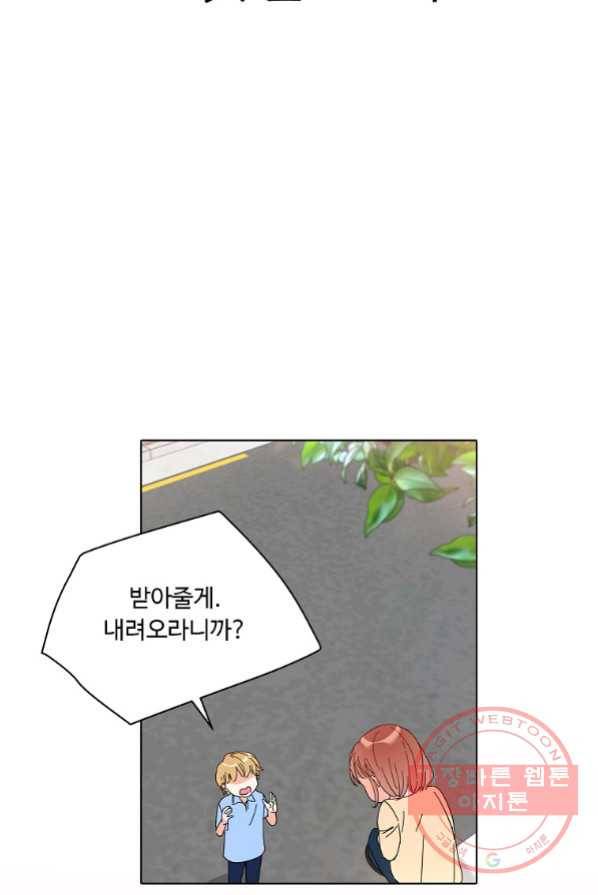 각색남주 1화 75