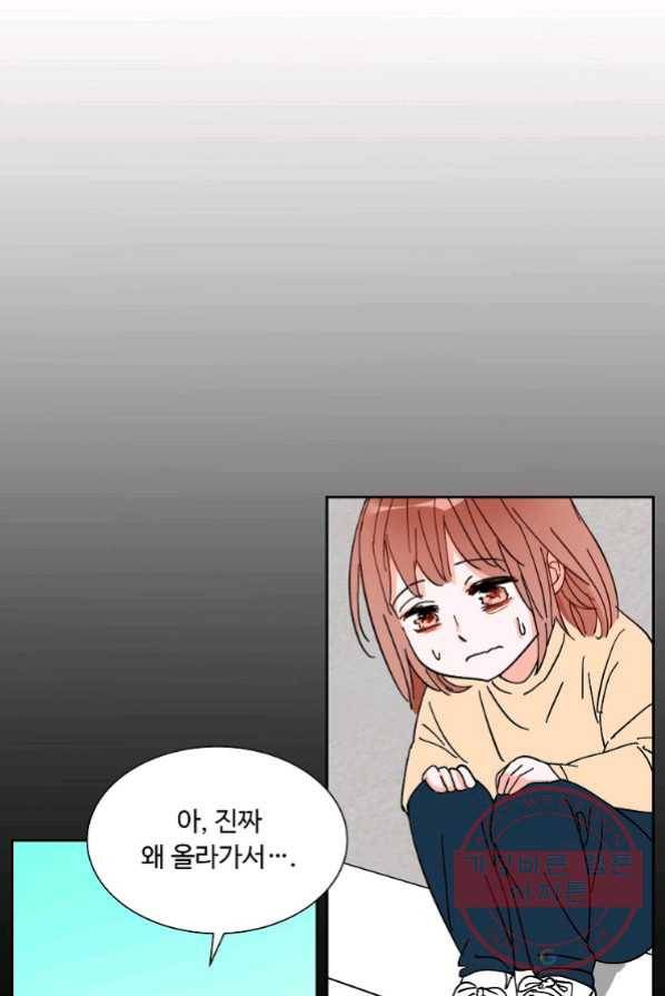 각색남주 1화 76