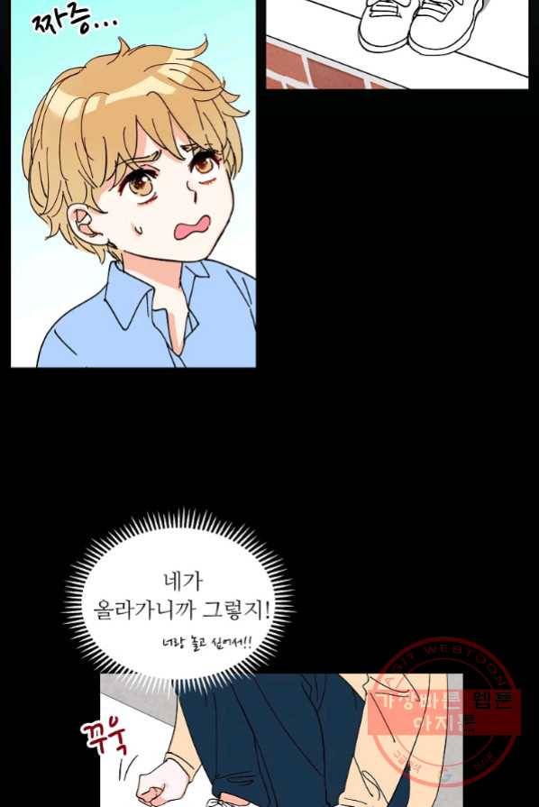 각색남주 1화 77