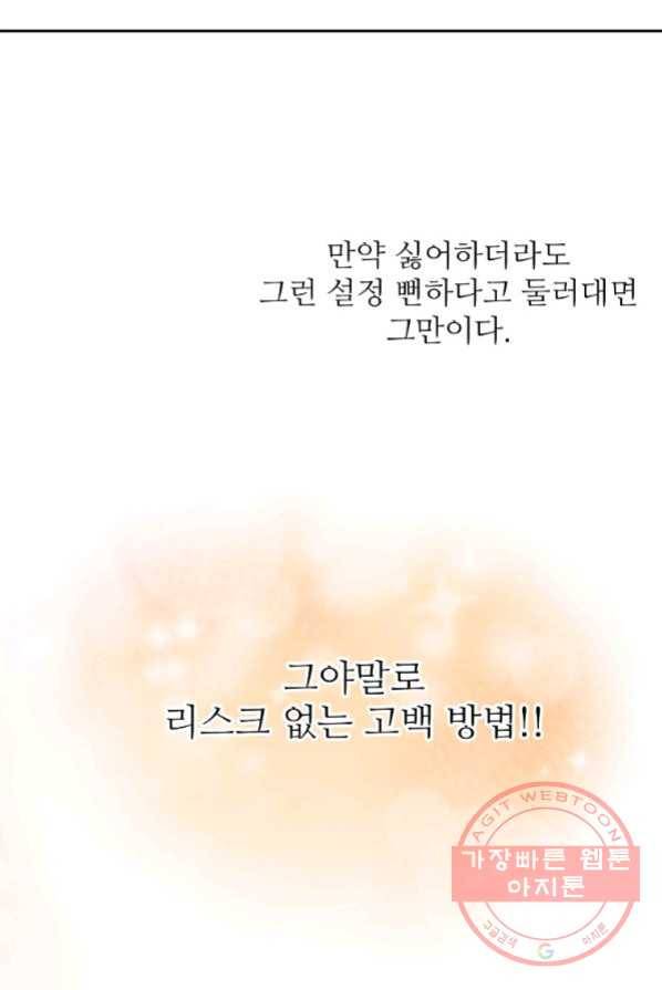 각색남주 1화 82