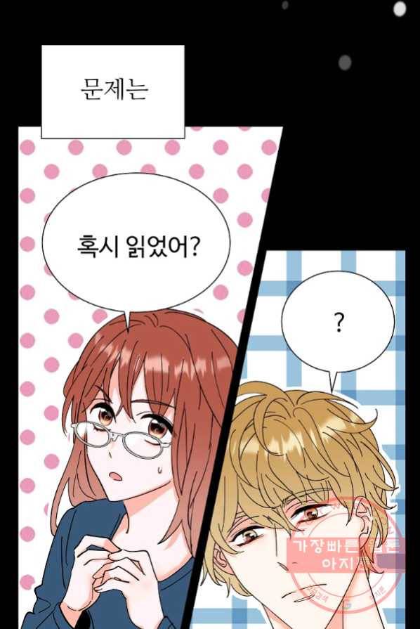 각색남주 1화 84