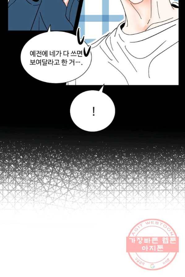 각색남주 1화 85
