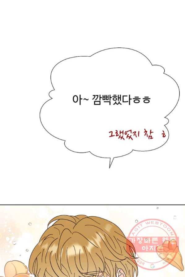 각색남주 1화 86