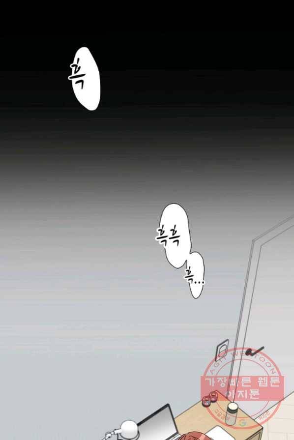 각색남주 1화 89