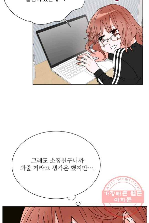 각색남주 1화 91
