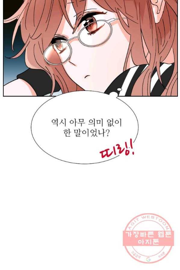 각색남주 1화 92