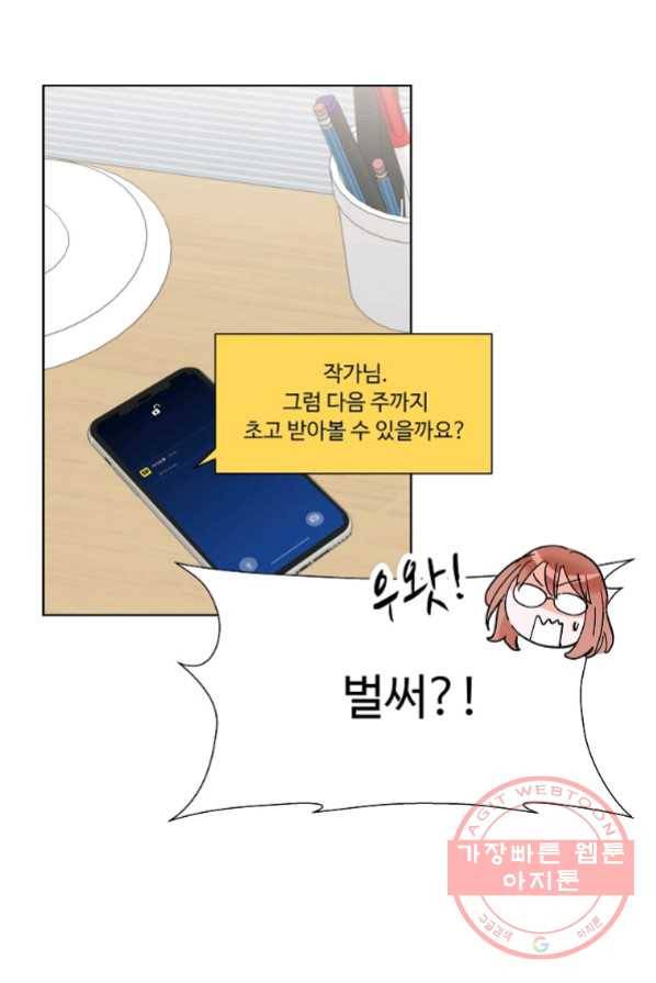 각색남주 1화 93