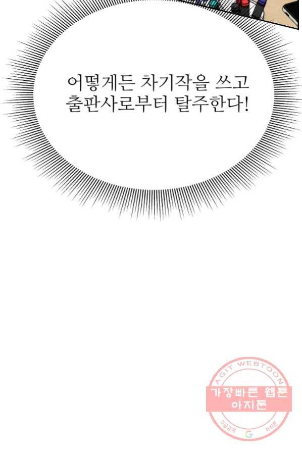 각색남주 1화 96