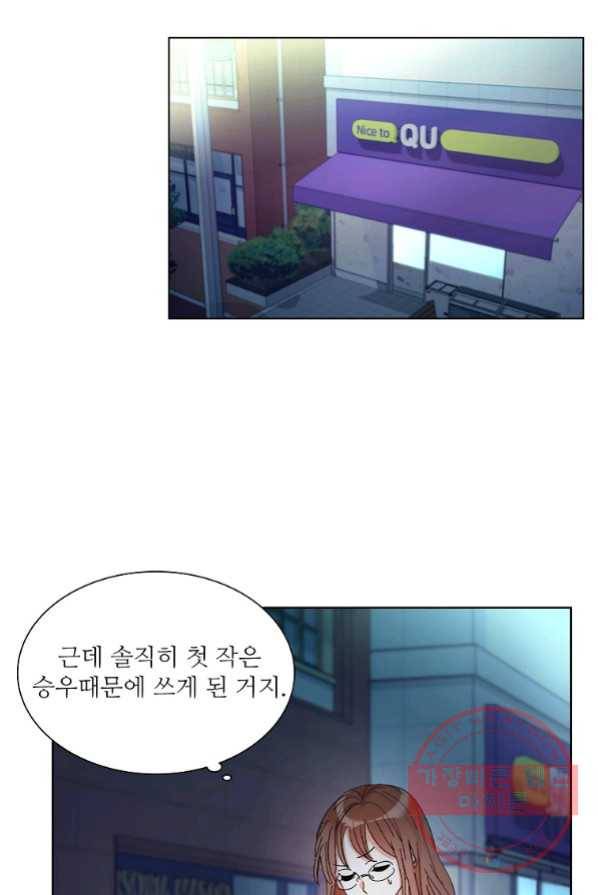 각색남주 1화 97
