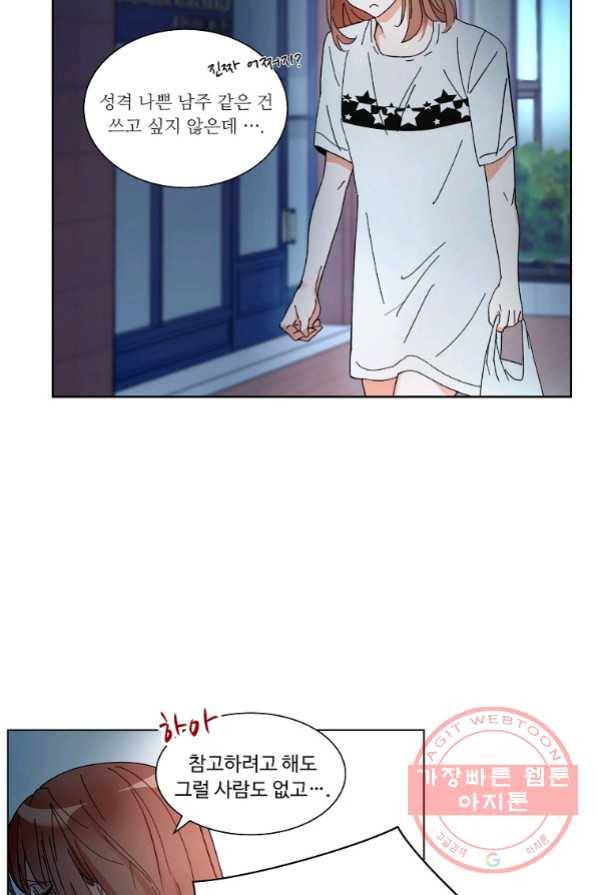 각색남주 1화 98