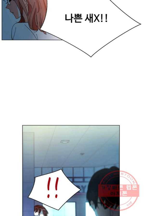 각색남주 1화 99