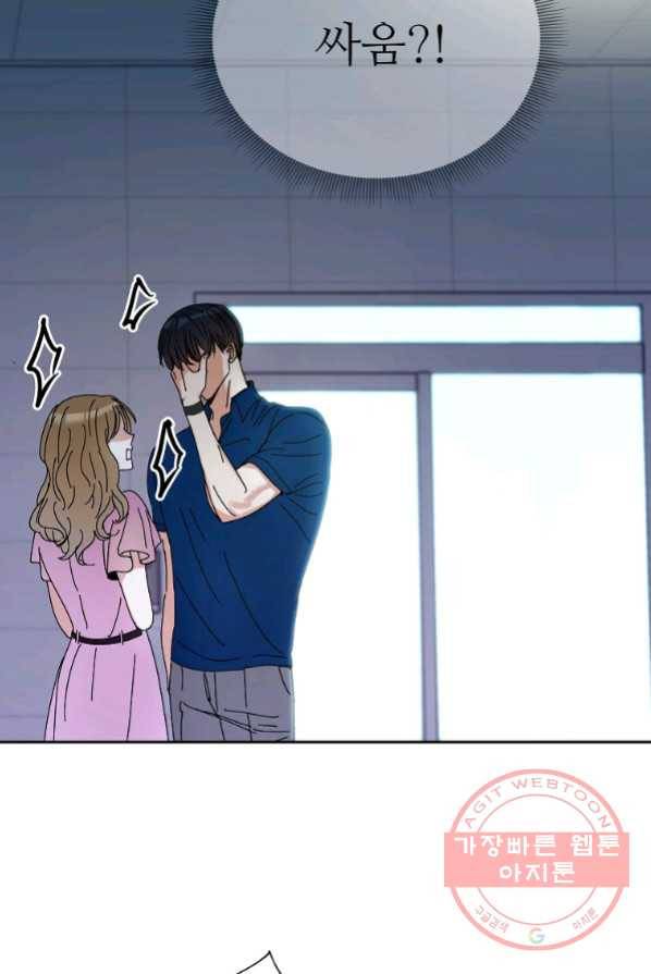 각색남주 1화 101