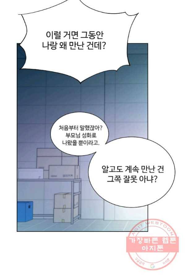 각색남주 1화 102