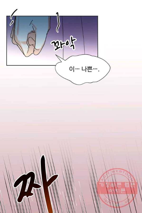 각색남주 1화 103