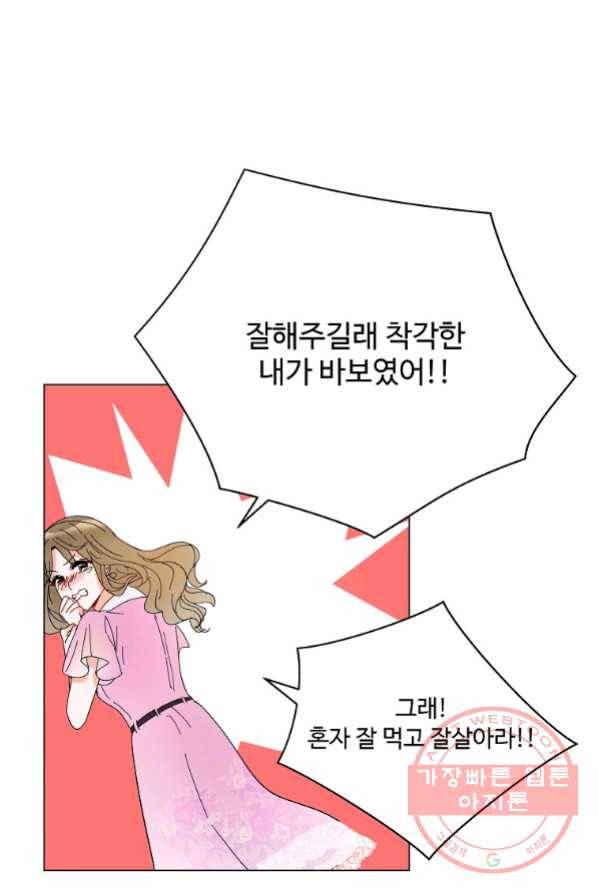 각색남주 1화 105