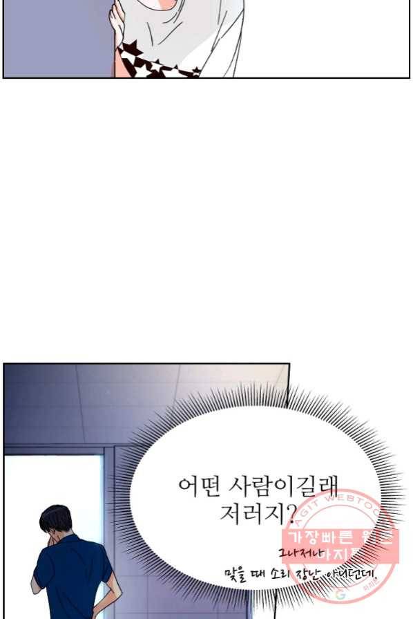 각색남주 1화 107