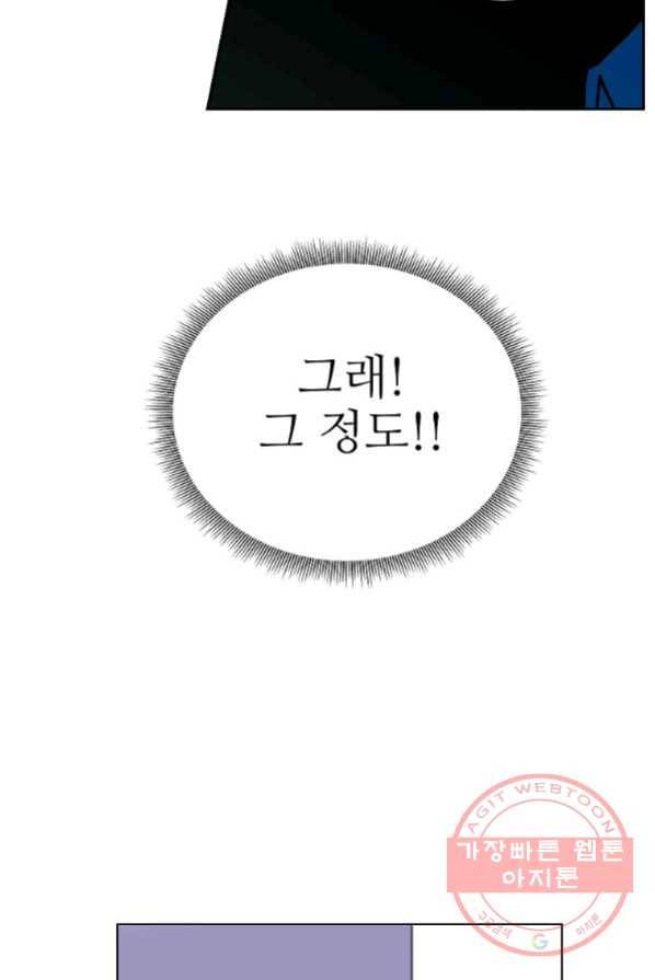 각색남주 1화 110