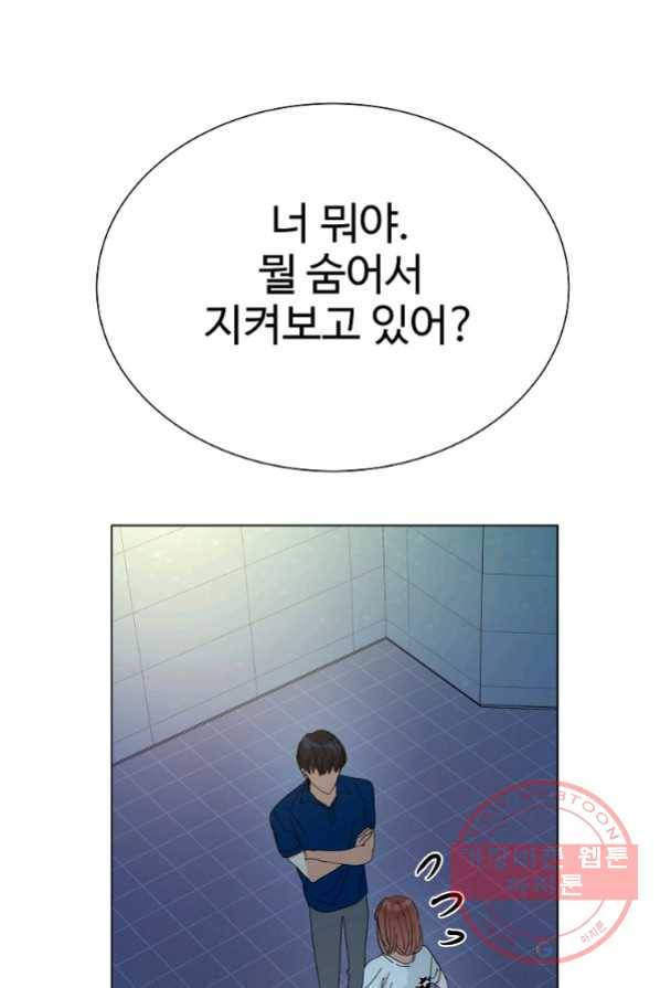 각색남주 1화 112