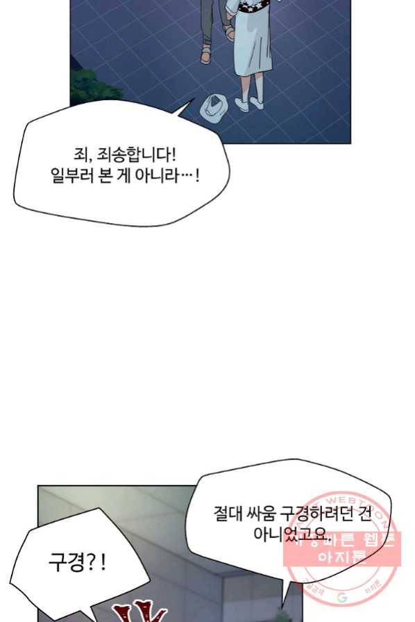 각색남주 1화 113