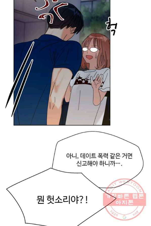 각색남주 1화 114