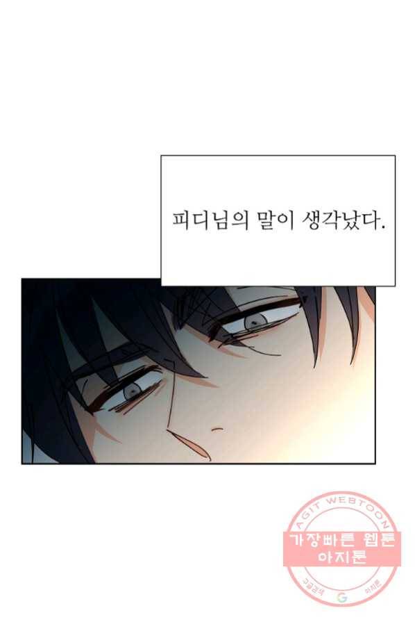 각색남주 1화 117