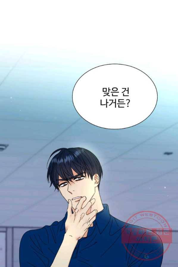 각색남주 1화 118