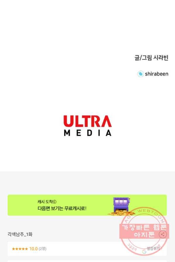 각색남주 1화 121