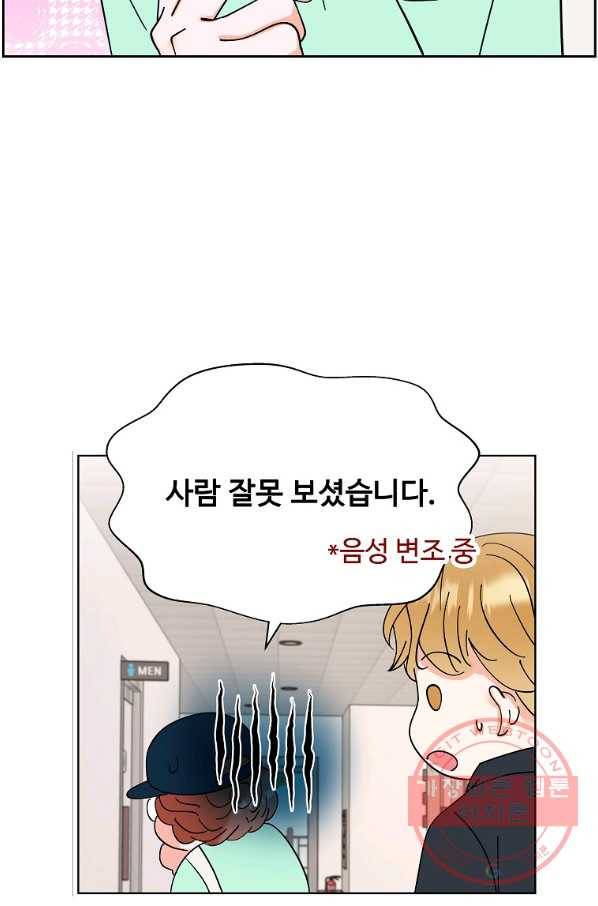 각색남주 8화 2