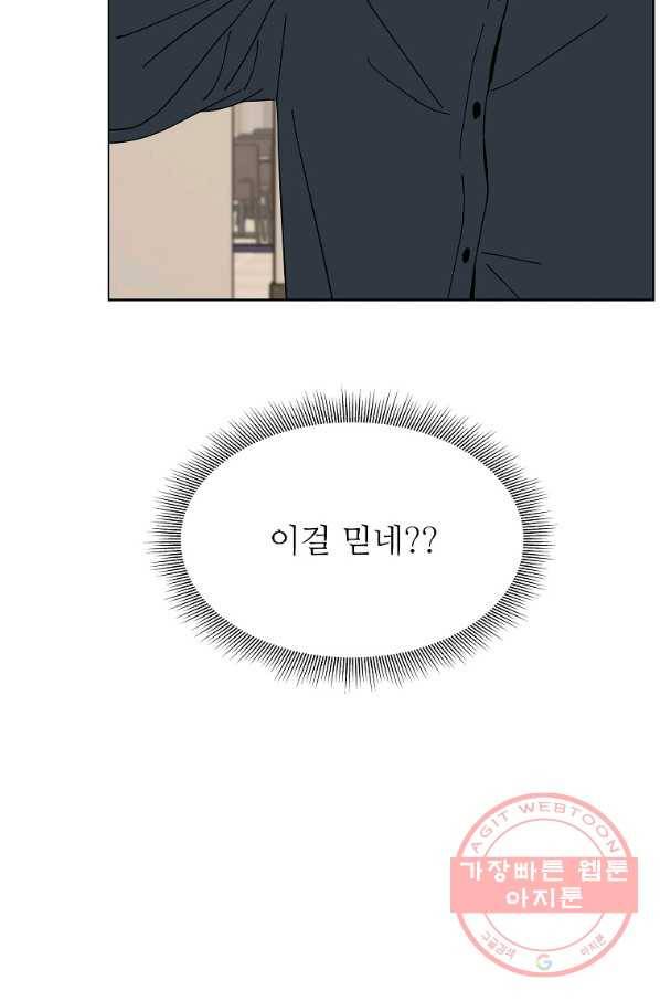 각색남주 8화 4