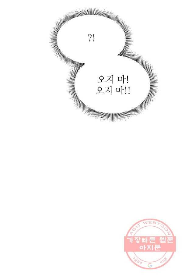각색남주 8화 6