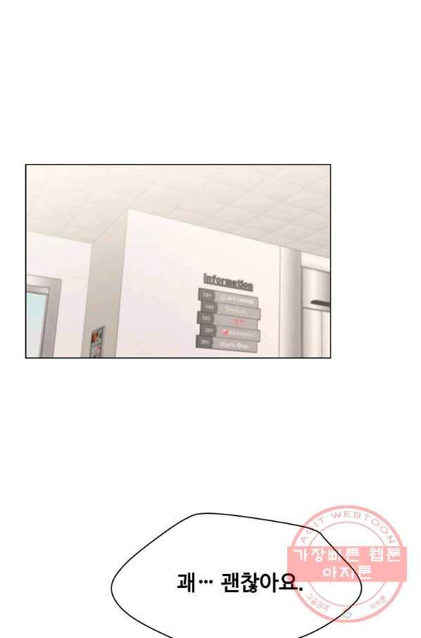 각색남주 8화 7
