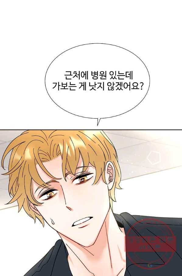 각색남주 8화 9