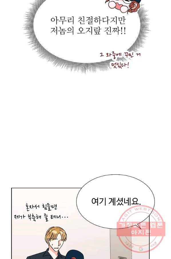 각색남주 8화 11