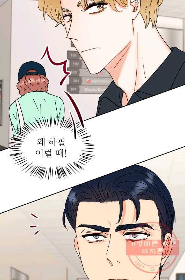 각색남주 8화 14