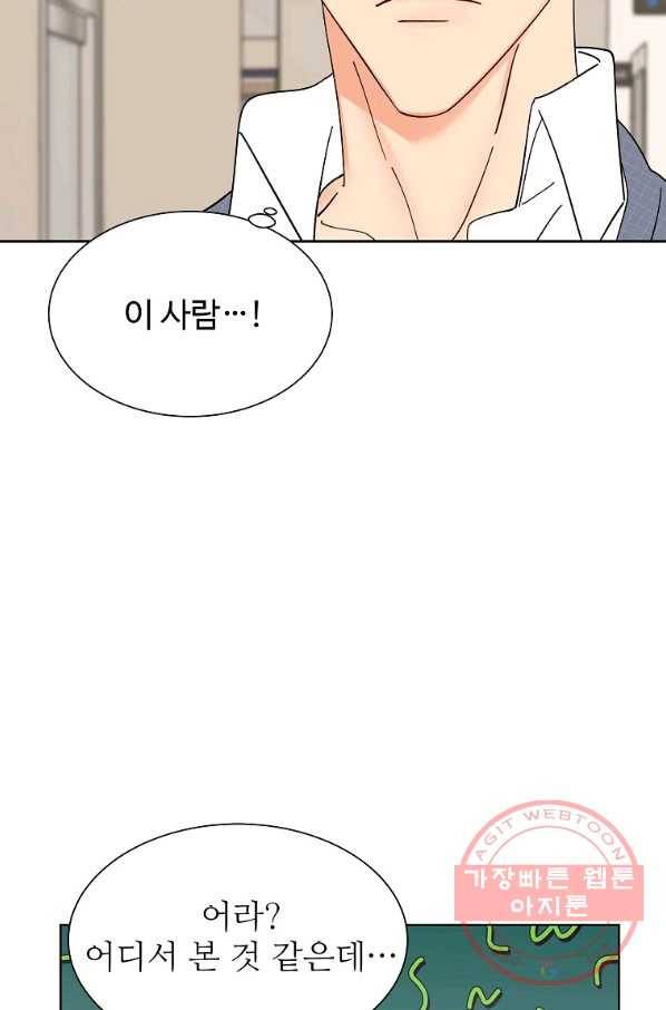 각색남주 8화 15