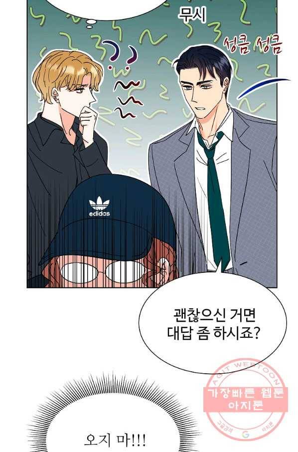 각색남주 8화 16