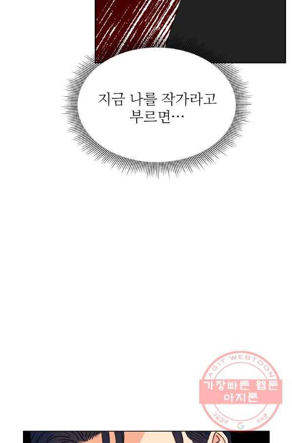각색남주 8화 19