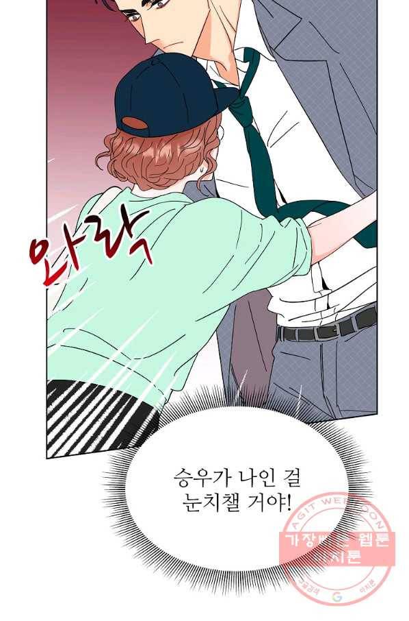 각색남주 8화 21