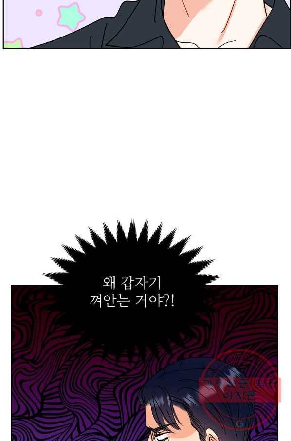 각색남주 8화 23