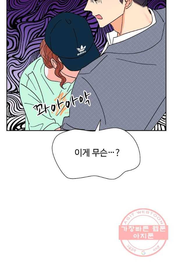 각색남주 8화 24