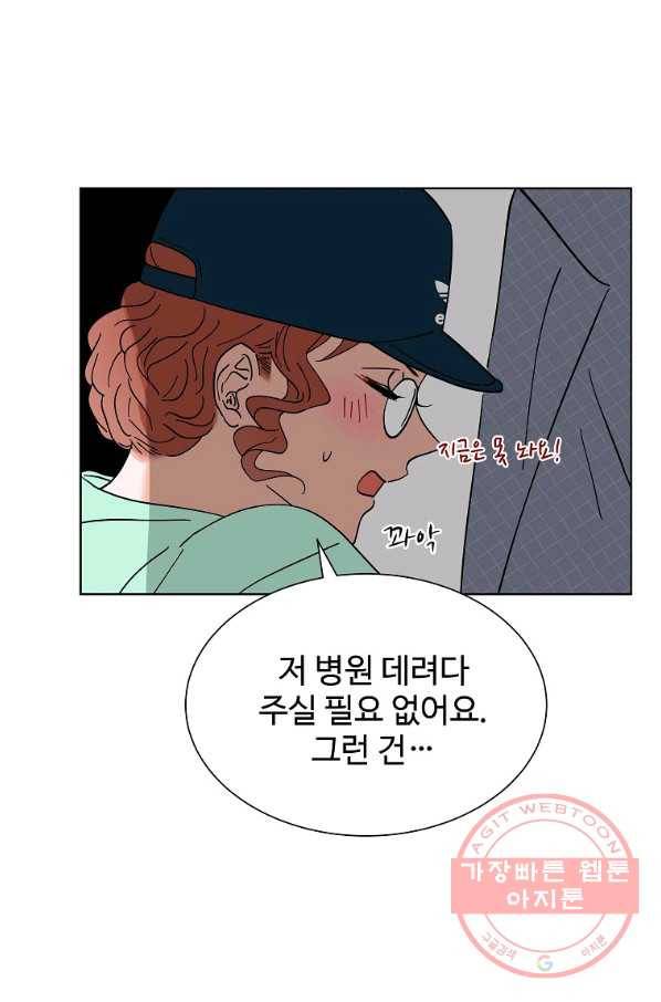 각색남주 8화 26