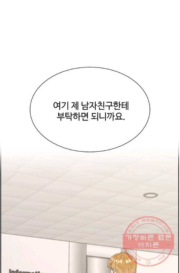 각색남주 8화 27
